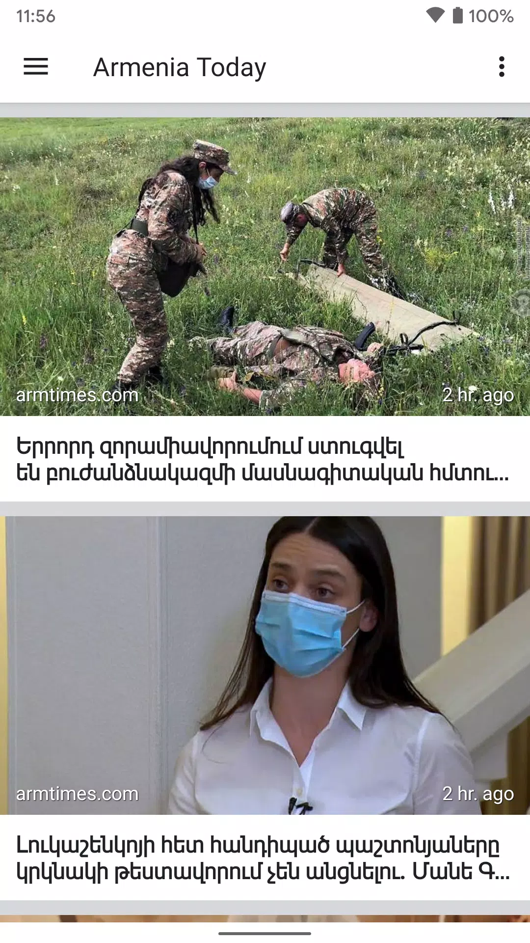 Armenia Today應用截圖第3張