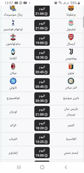 Schermata Kooora كووورة 3