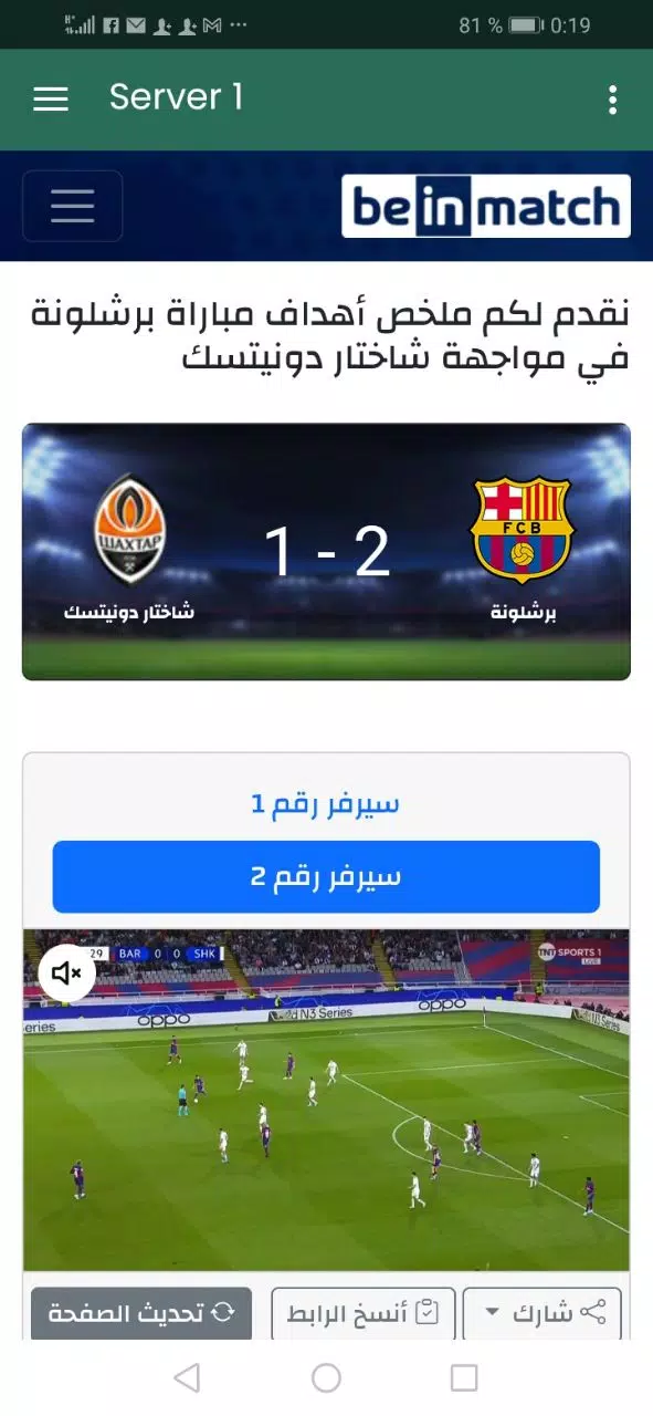 MOSTAFA TV بث مباشر كرة القدم Schermafbeelding 1