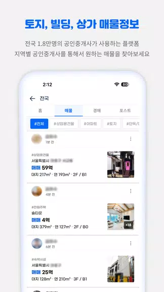 디스코 - 토지, 빌딩, 상가 거래의 시작 ဖန်သားပြင်ဓာတ်ပုံ 3