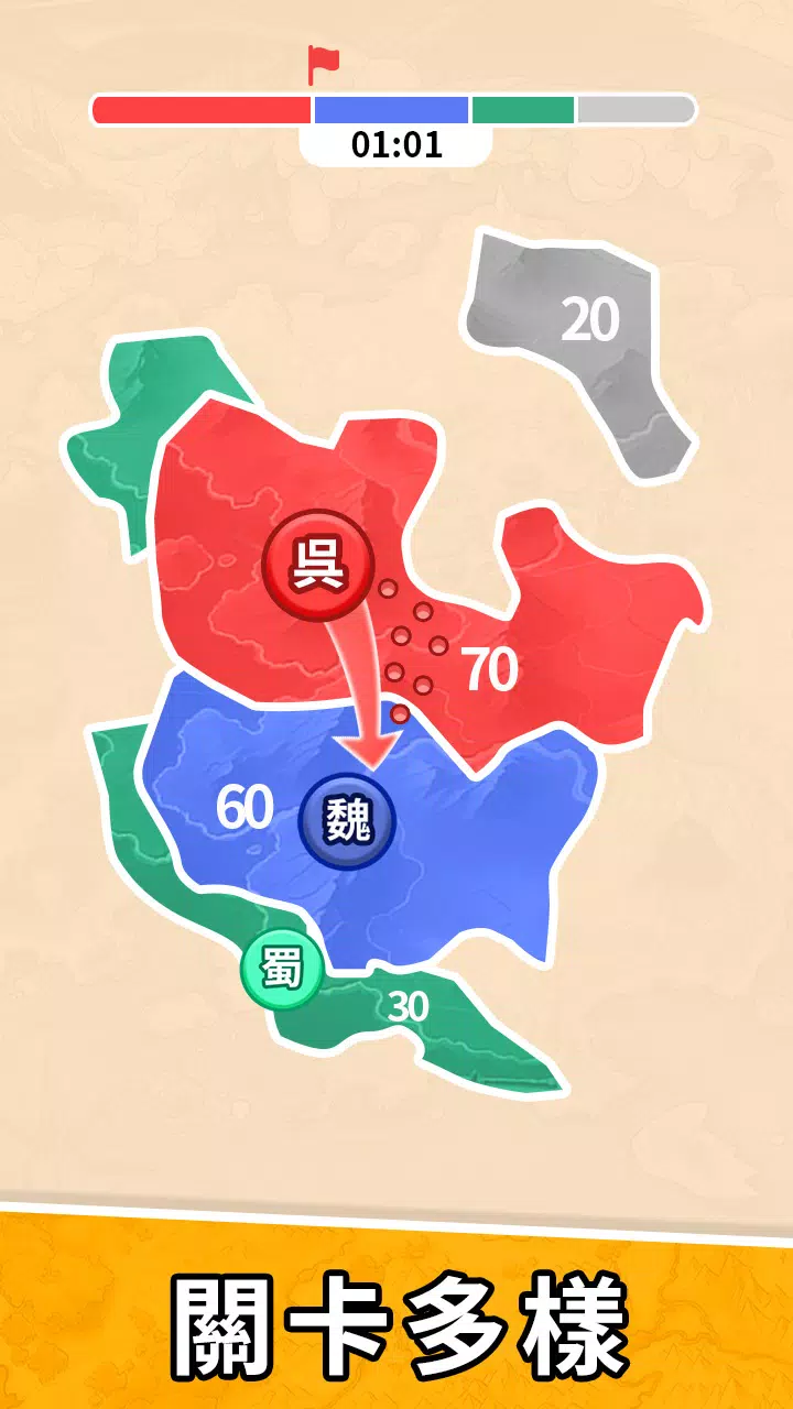主公快逃：沙場對決應用截圖第4張