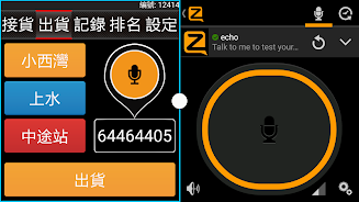 (司機版) 85截的 - 香港Call的士APP Screenshot 4