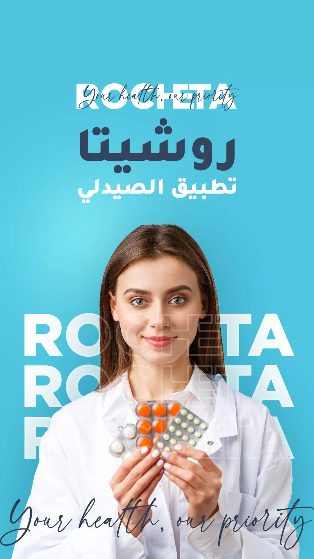 Partner Pharmacy Screenshot 1