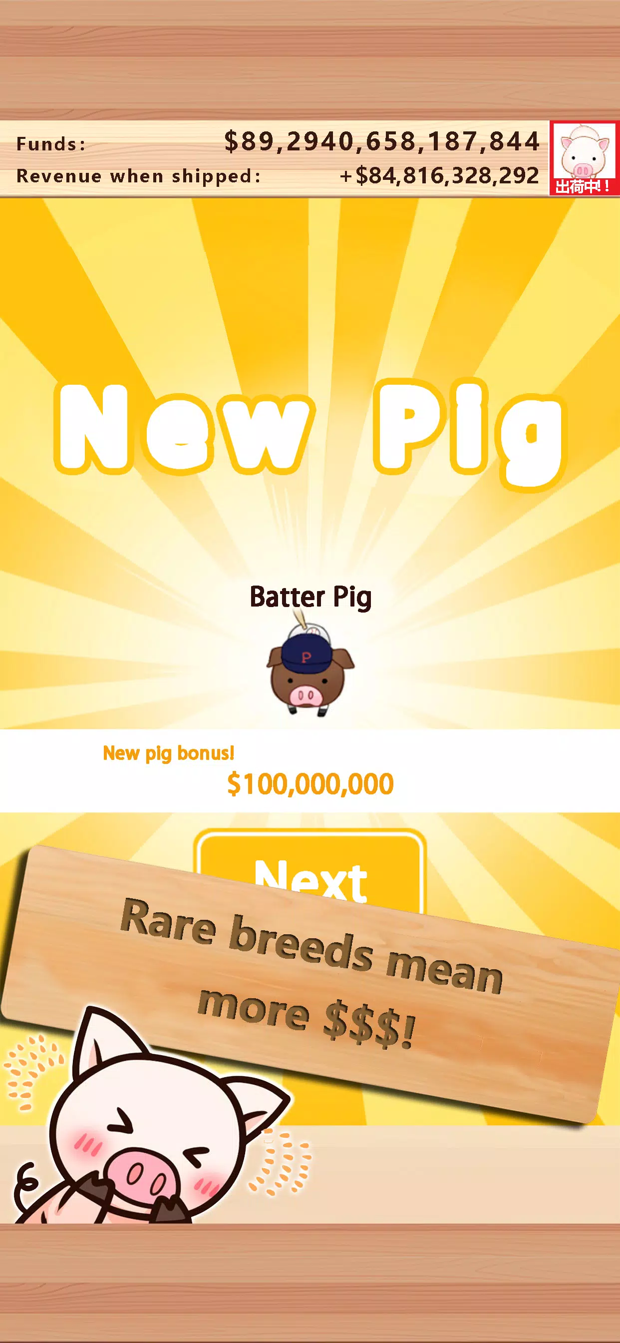 Piggy Clicker Capture d'écran 4