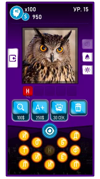 Guess the Word-Photo Pixel Capture d'écran 1