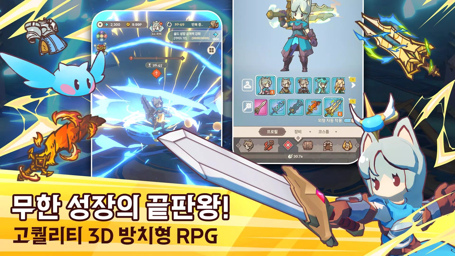 테일즈 오브 크라운 : 방치형 RPG スクリーンショット 2