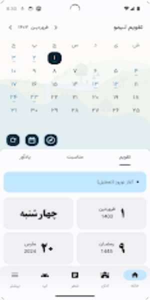 تقویم لیمو ۱۴۰۳ Screenshot 1
