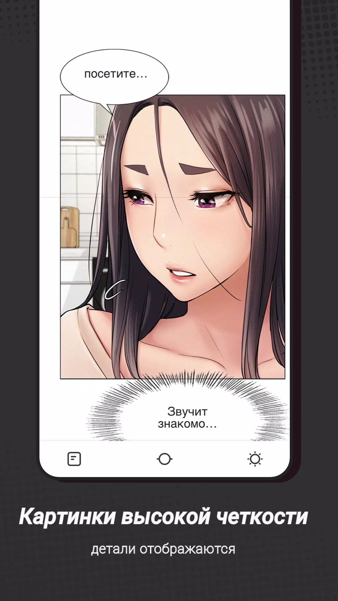 Permen Comic for Россия ภาพหน้าจอ 4
