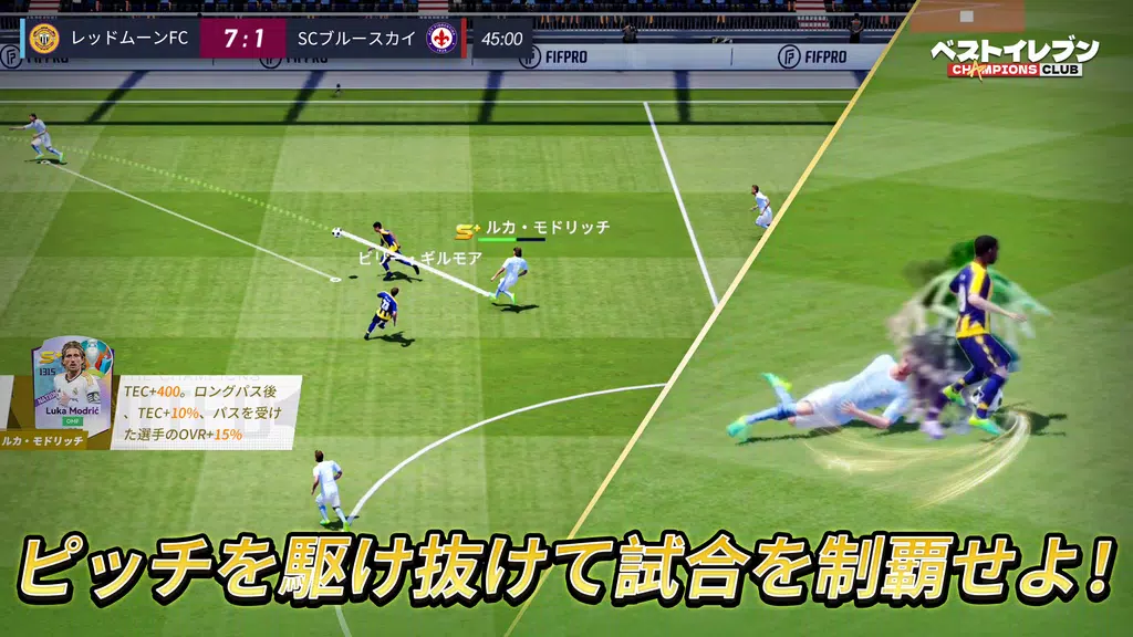 ベストイレブン 24-CHAMPIONS CLUB Ảnh chụp màn hình 2