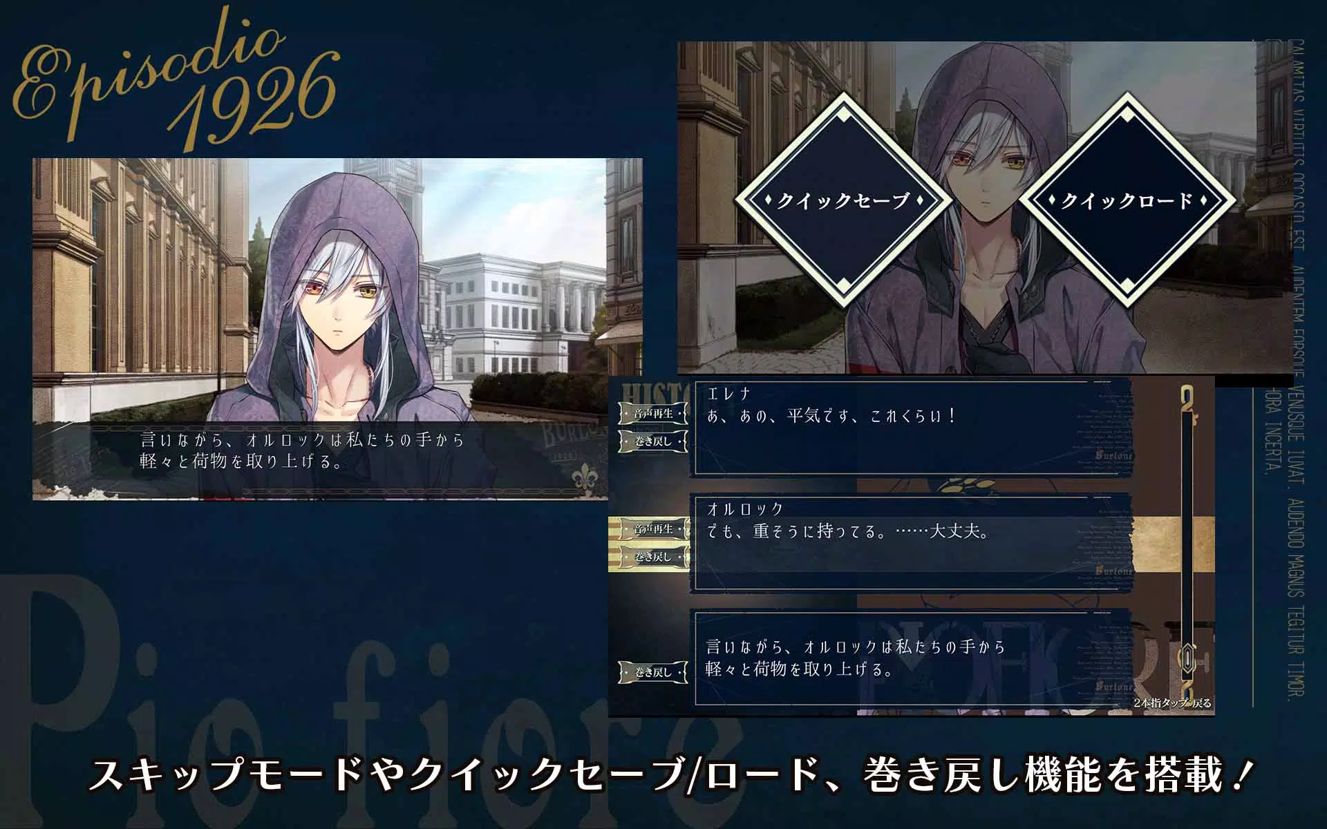 ピオフィオーレの晩鐘 -Episodio1926- Screenshot 4