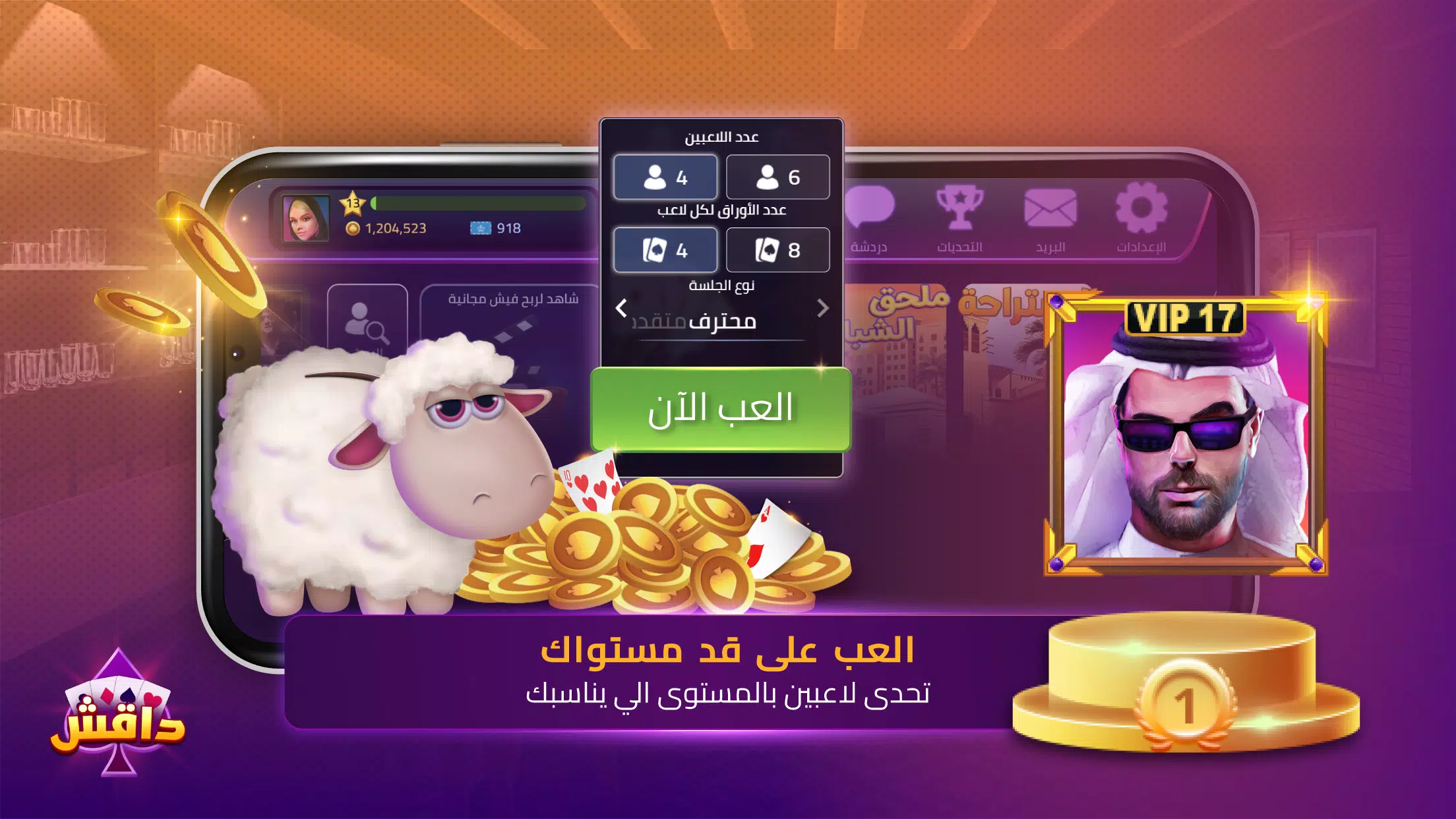 داقش应用截图第2张