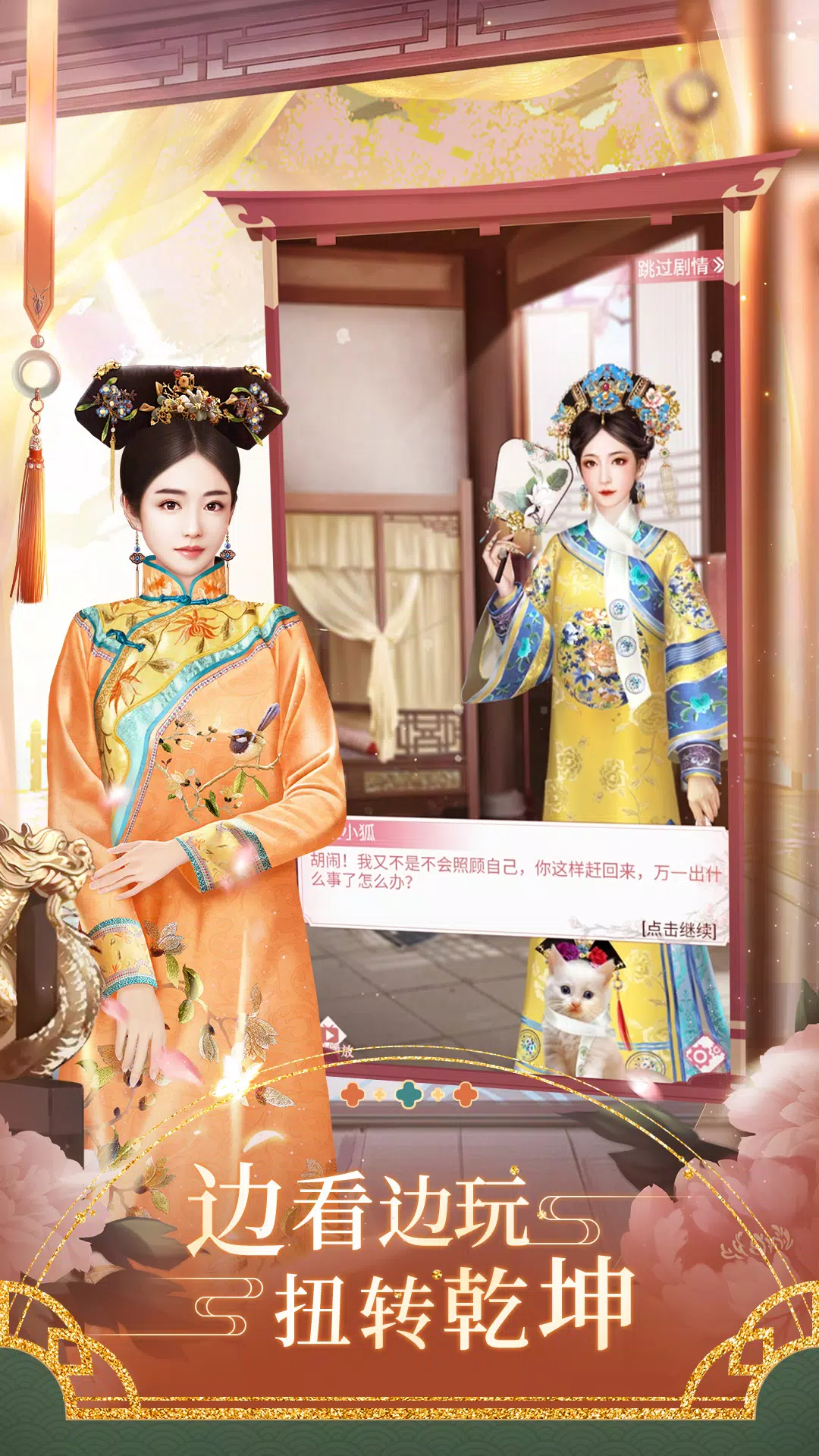 紫禁繁花應用截圖第3張