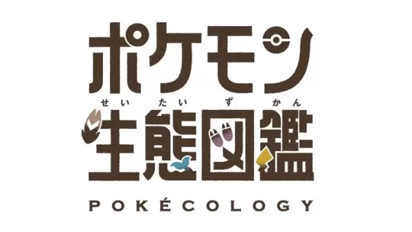 Энциклопедия Pokédex: реальная издание экологов и бихевиористов 