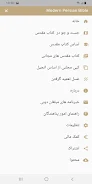 Modern Persian Farsi Bible wit Ảnh chụp màn hình 1