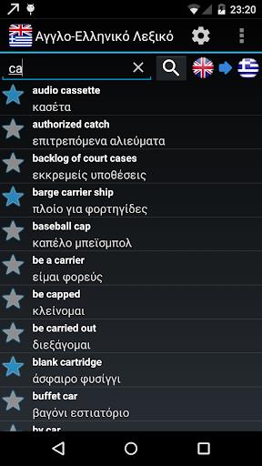 Offline English Greek Wordbook スクリーンショット 2