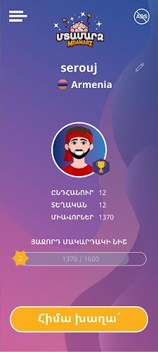 Mdamarz (Armenian Trivia) Screenshot 1