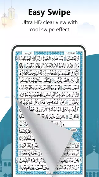 Holy Quran - القران الكريم স্ক্রিনশট 3