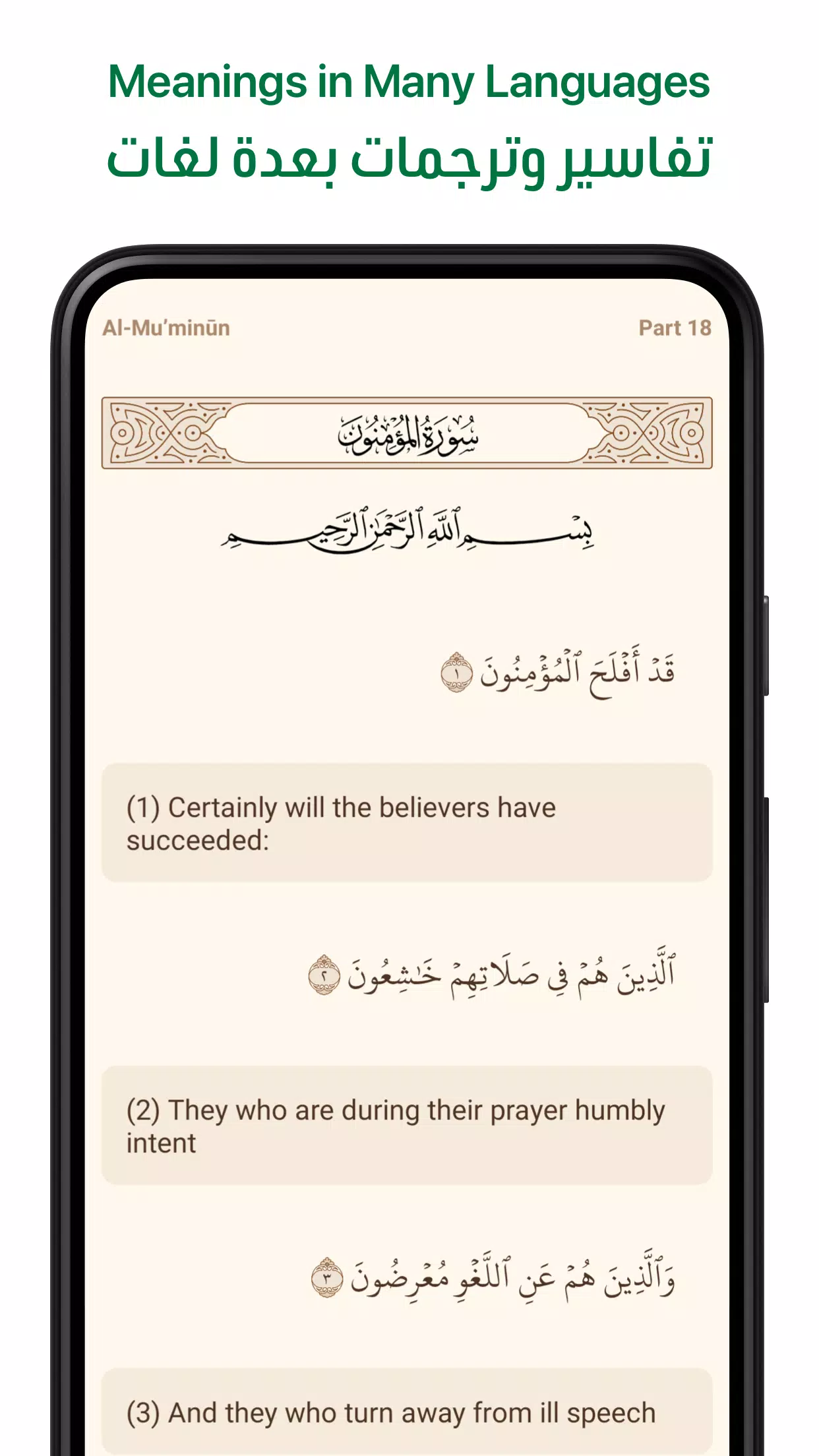 آية - تطبيق القرآن الكريم應用截圖第2張