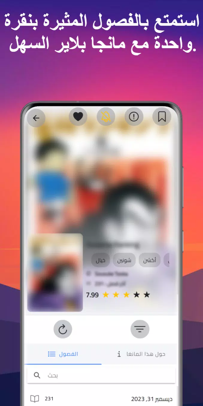 مانجا بلاير - Manga Player Ekran Görüntüsü 3
