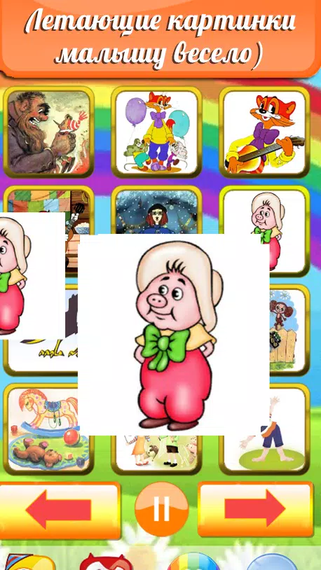 Детские песни для малышей Screenshot 3