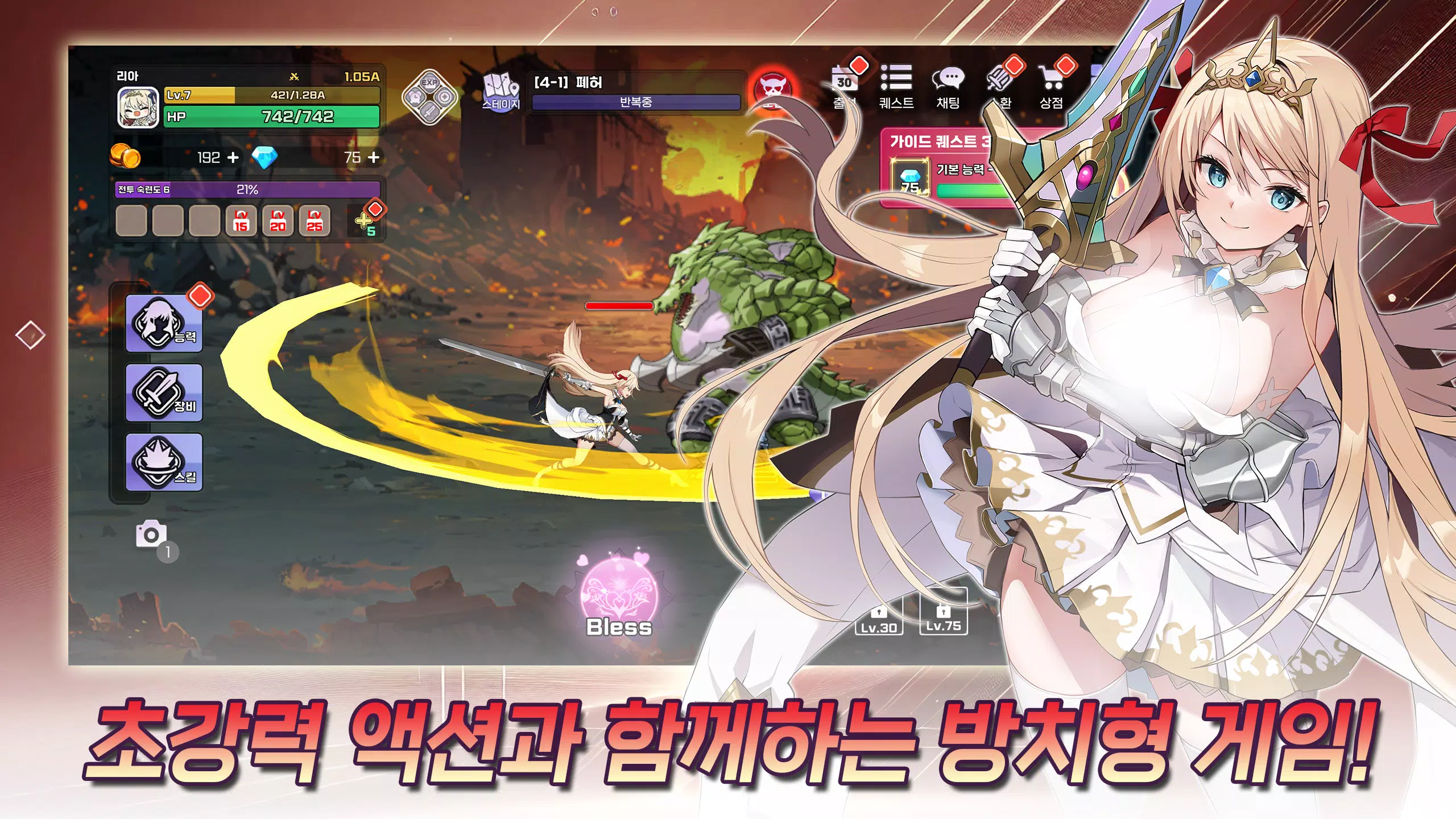 Idle Princess Knight Tangkapan skrin 1