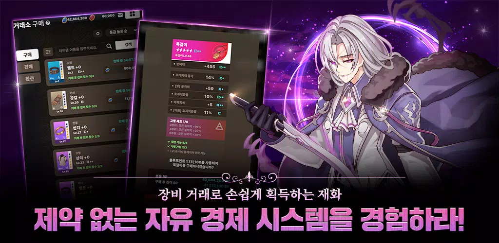 블루 아이즈 : 길드 마스터 Screenshot 4