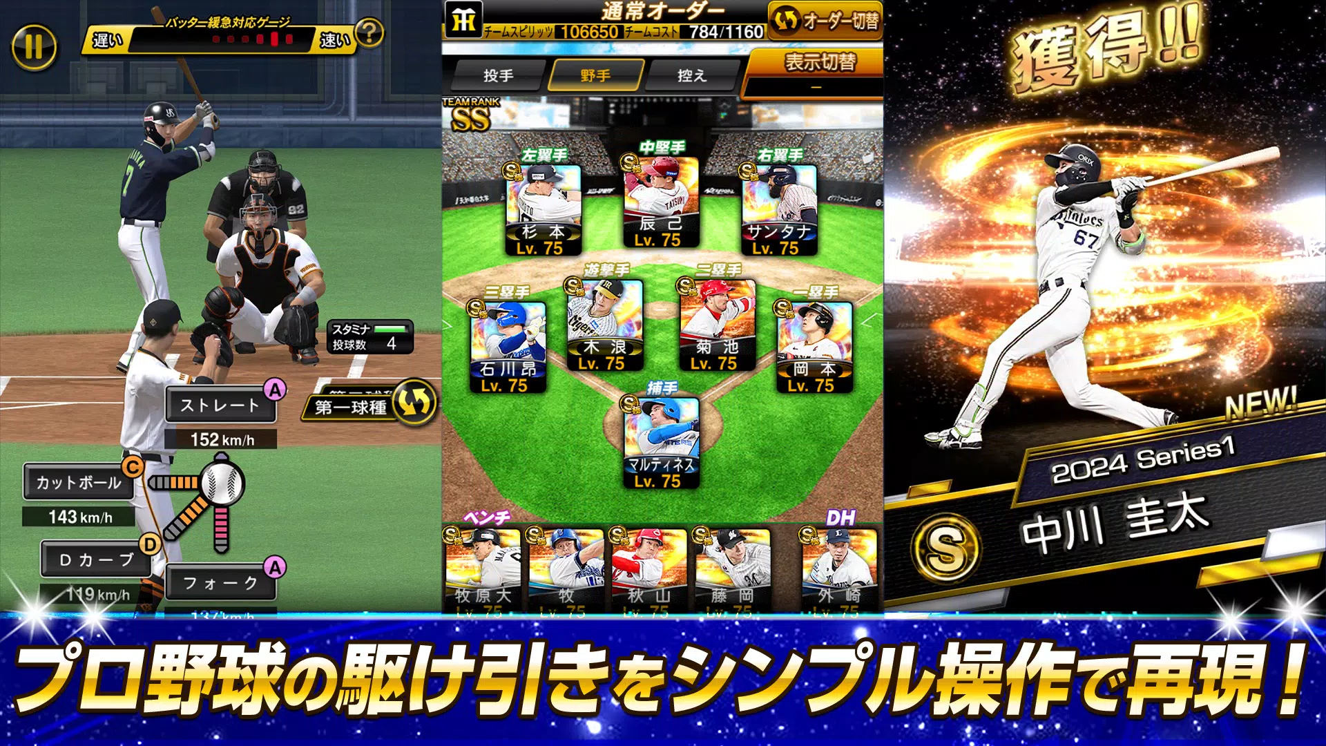 プロ野球スピリッツA Screenshot 3