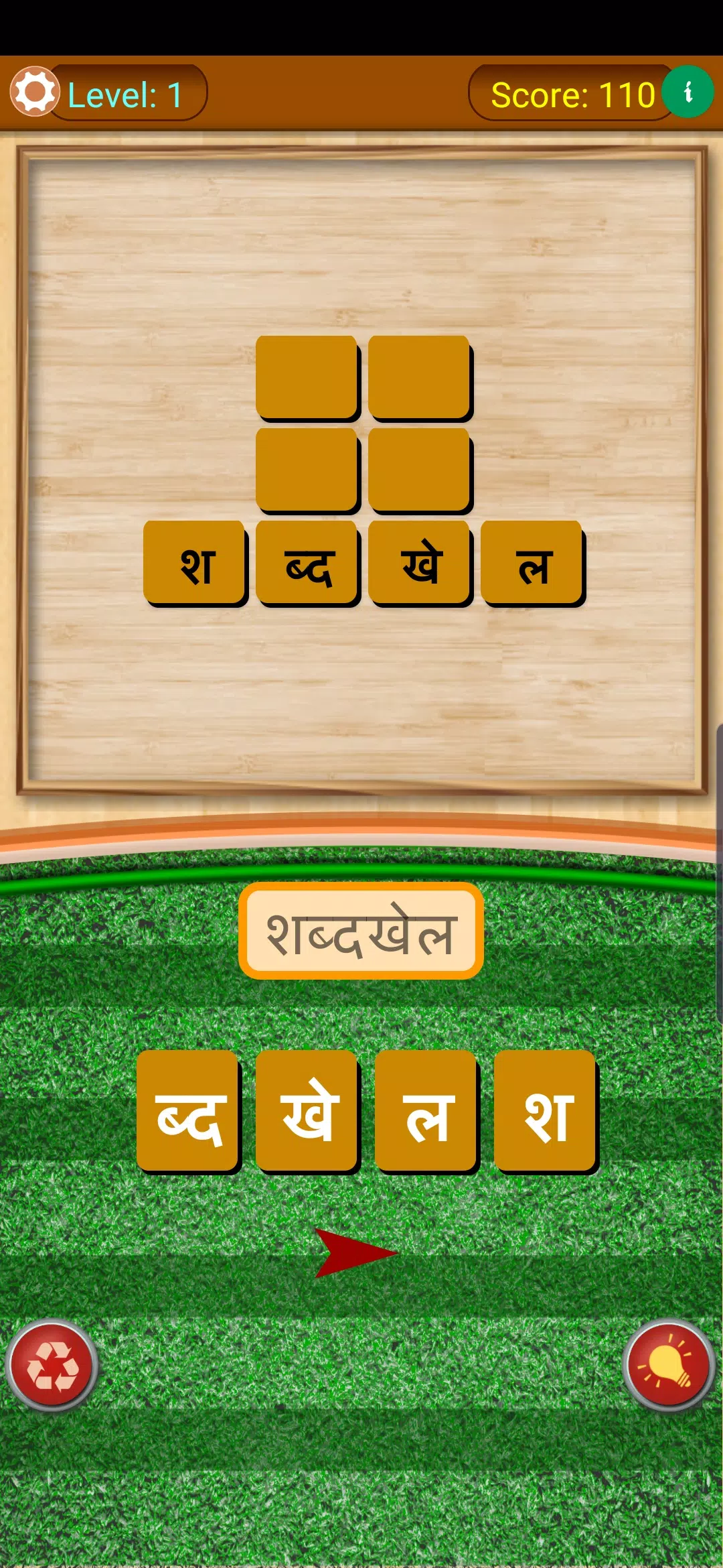 Shabd Khoj - Hindi Word Game Zrzut ekranu 1