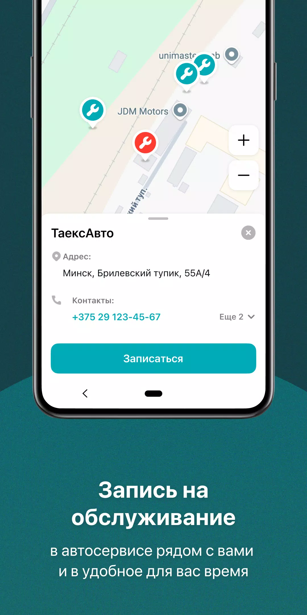 Schermata TAEXEL - твой авто и сервисы 3