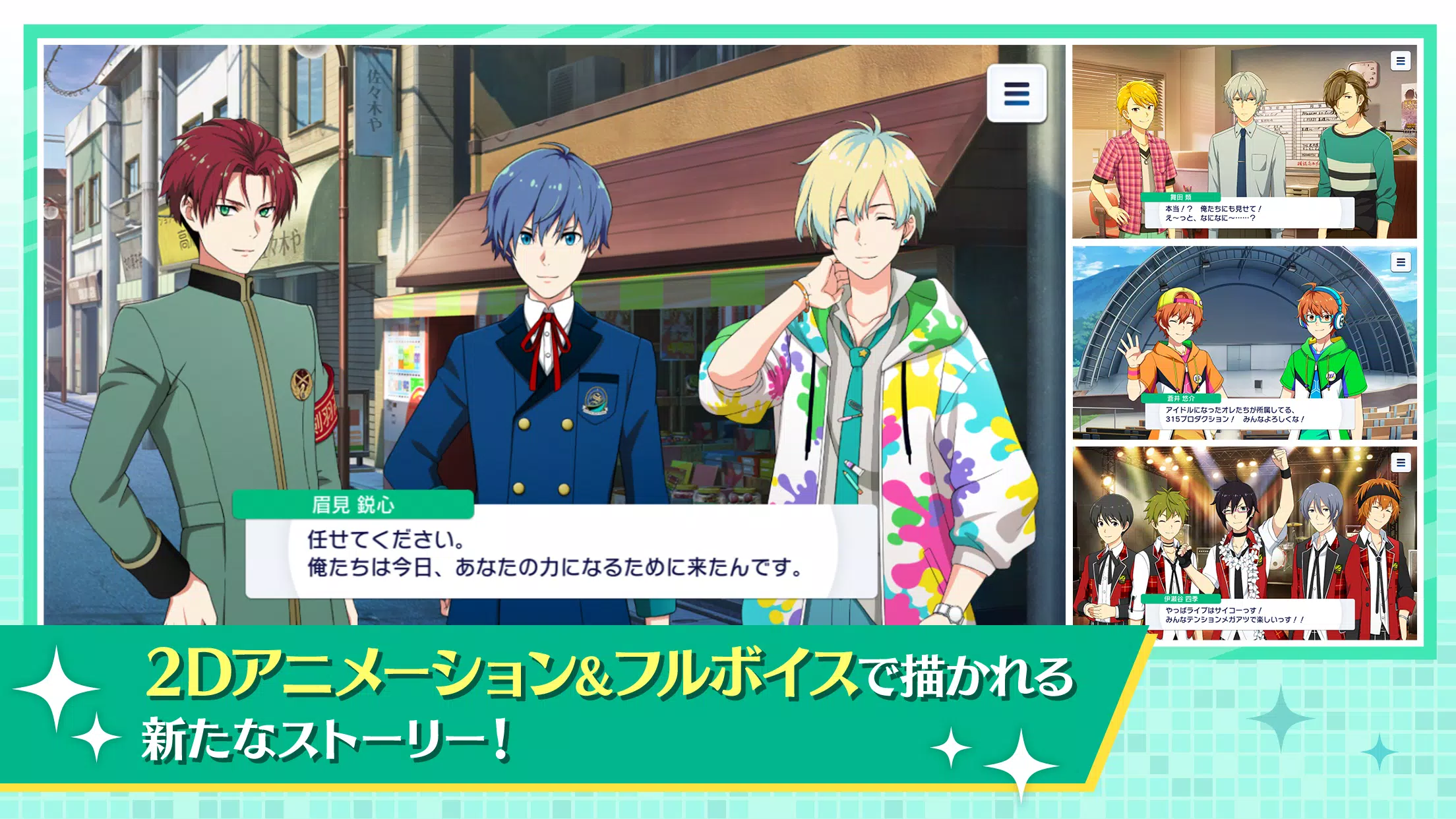 アイドルマスター SideM GROWING STARS ဖန်သားပြင်ဓာတ်ပုံ 3