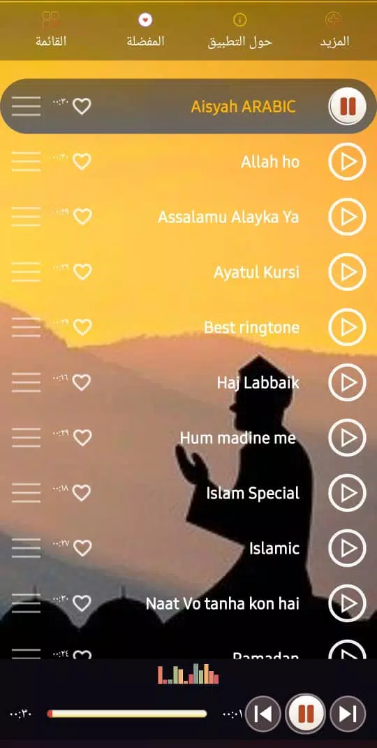 Duas ringtones 2024 স্ক্রিনশট 3