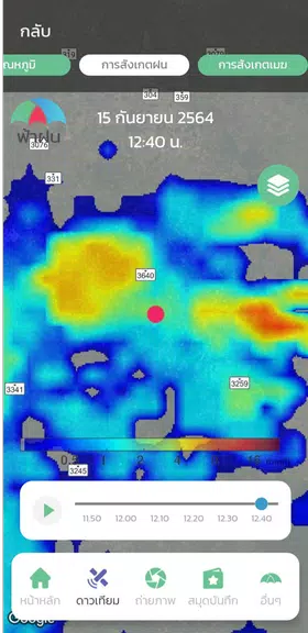 FAHFON - ฟ้าฝน スクリーンショット 3