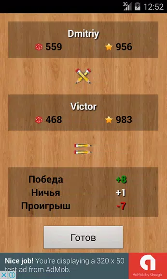 Schermata Слова 2