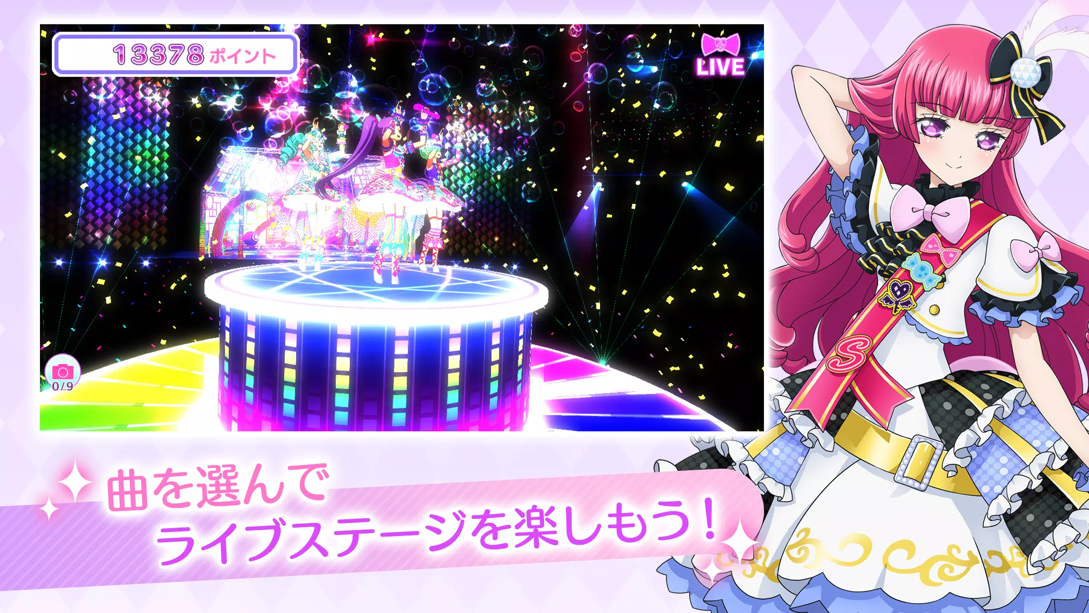 アイドルランドプリパラ应用截图第2张
