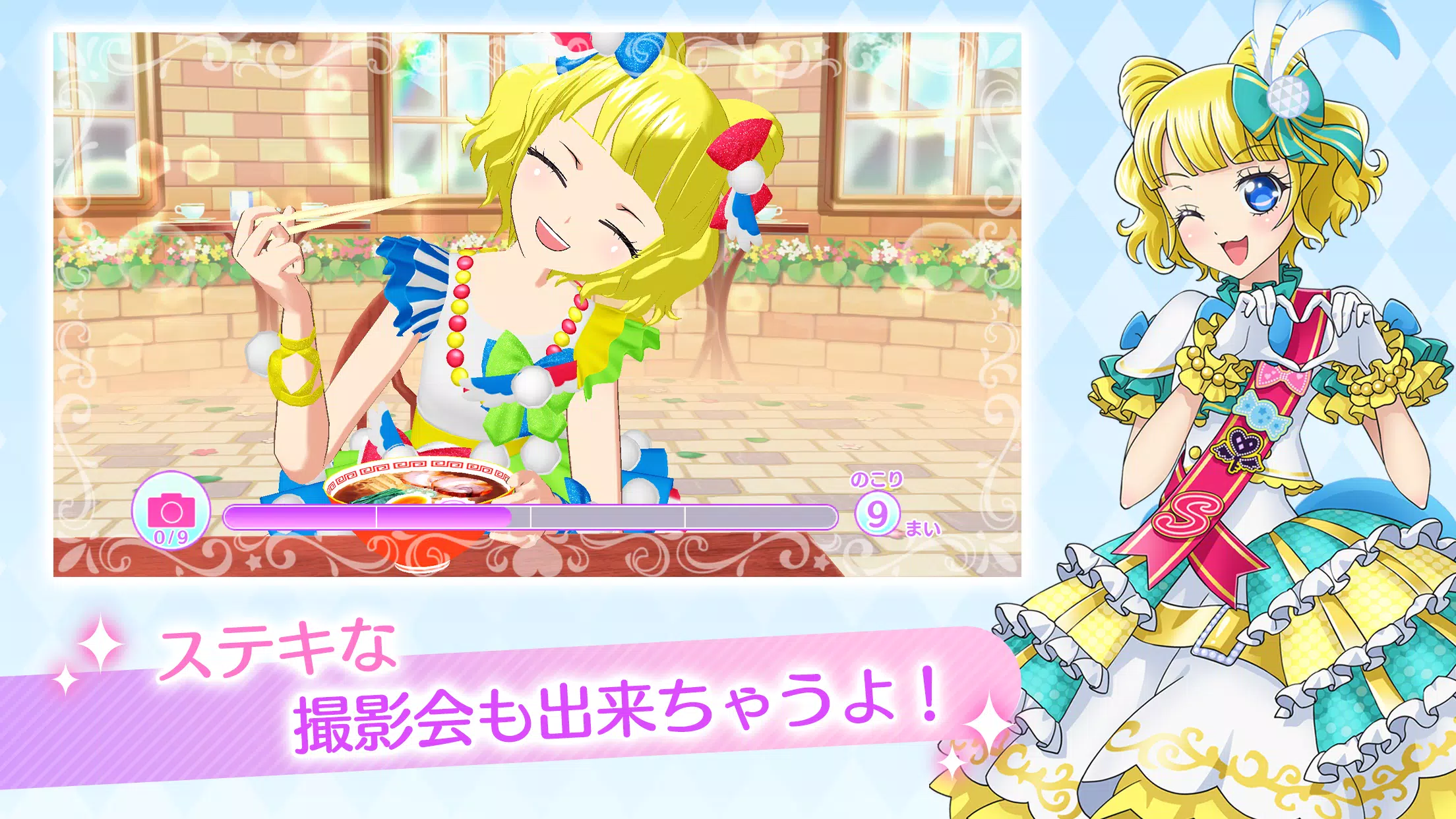 アイドルランドプリパラ应用截图第3张