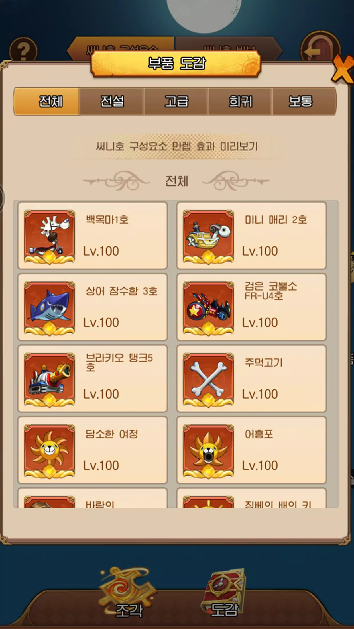 결국섬:위대한 항로 Tangkapan skrin 3