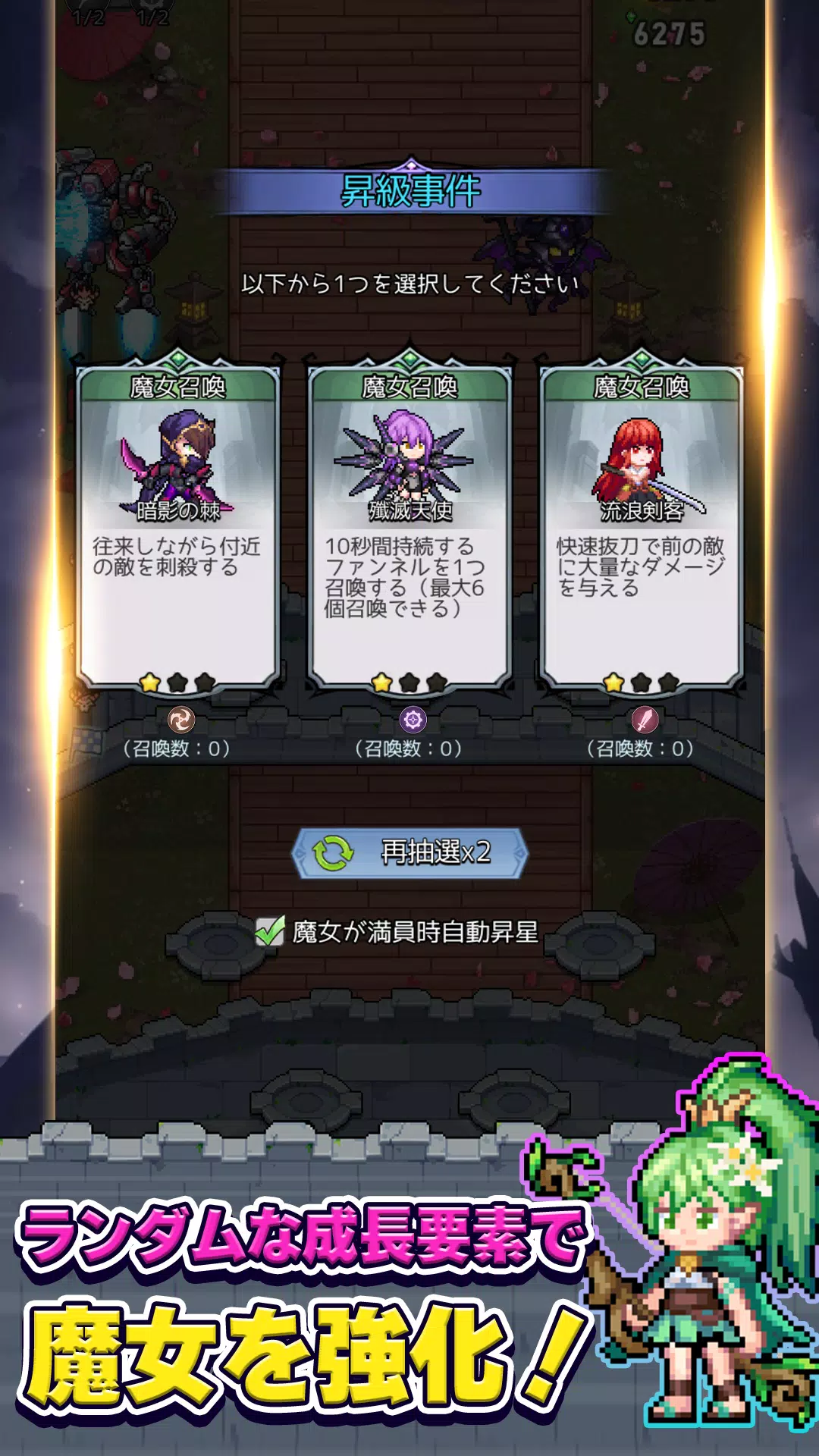 ドット魔女 私は魔法(物理)で無双する Screenshot 4