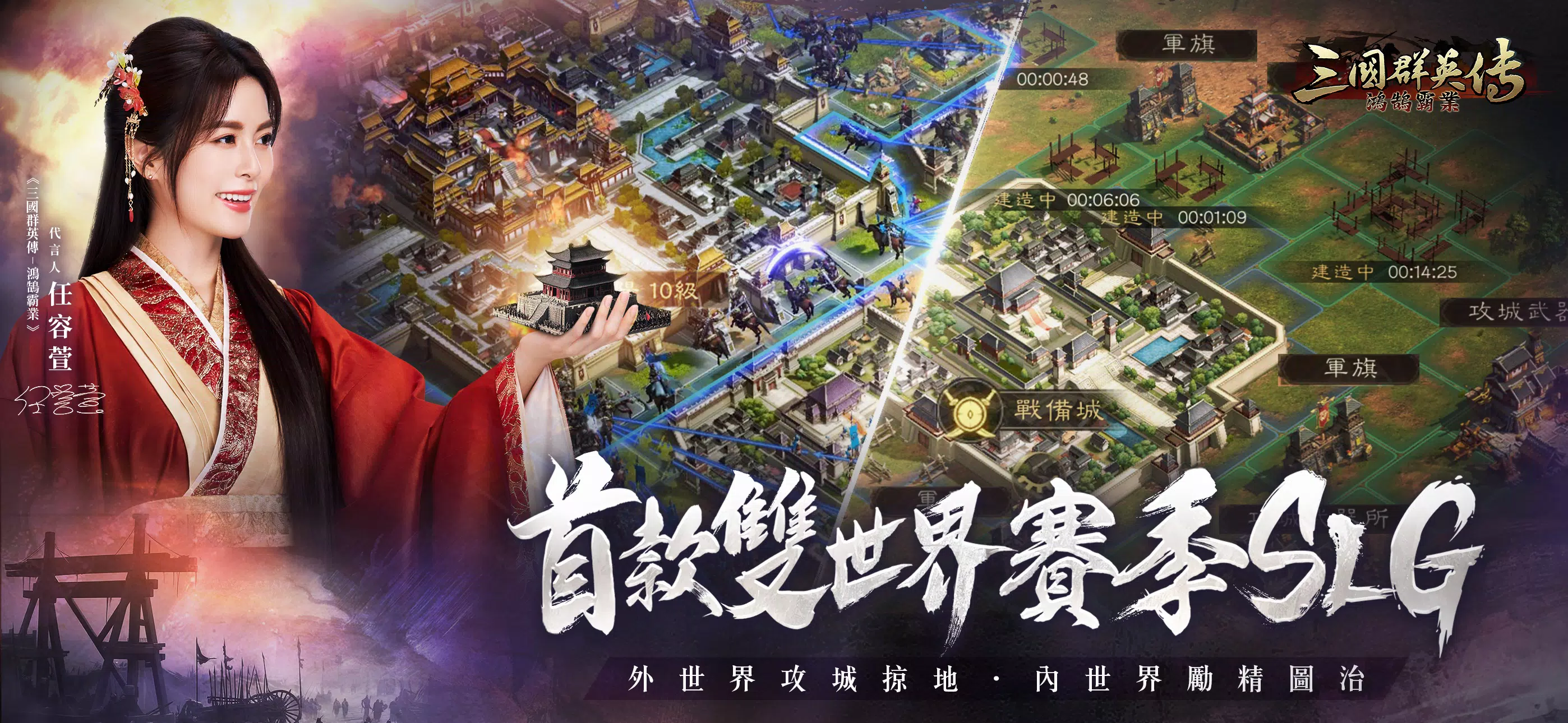 三國群英傳-鴻鵠霸業 Ảnh chụp màn hình 2