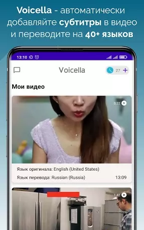 Voicella-auto Video-Untertitel Screenshot 3