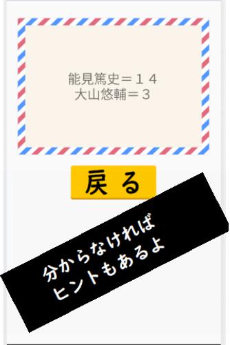 Schermata 阪神ドリル －選手の背番号で計算しよう 3