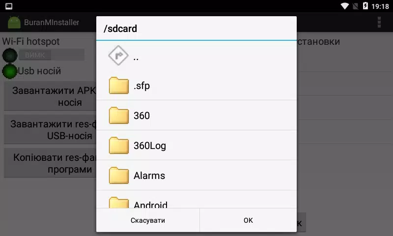 Schermata Kvant Installer 3
