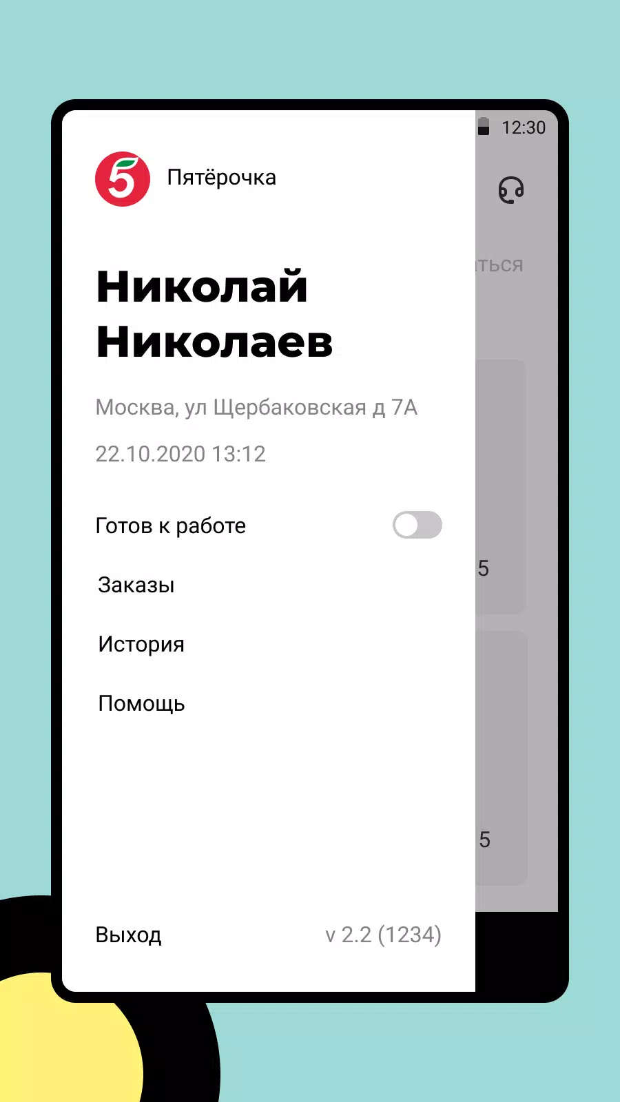 X5 Курьер Ekran Görüntüsü 1