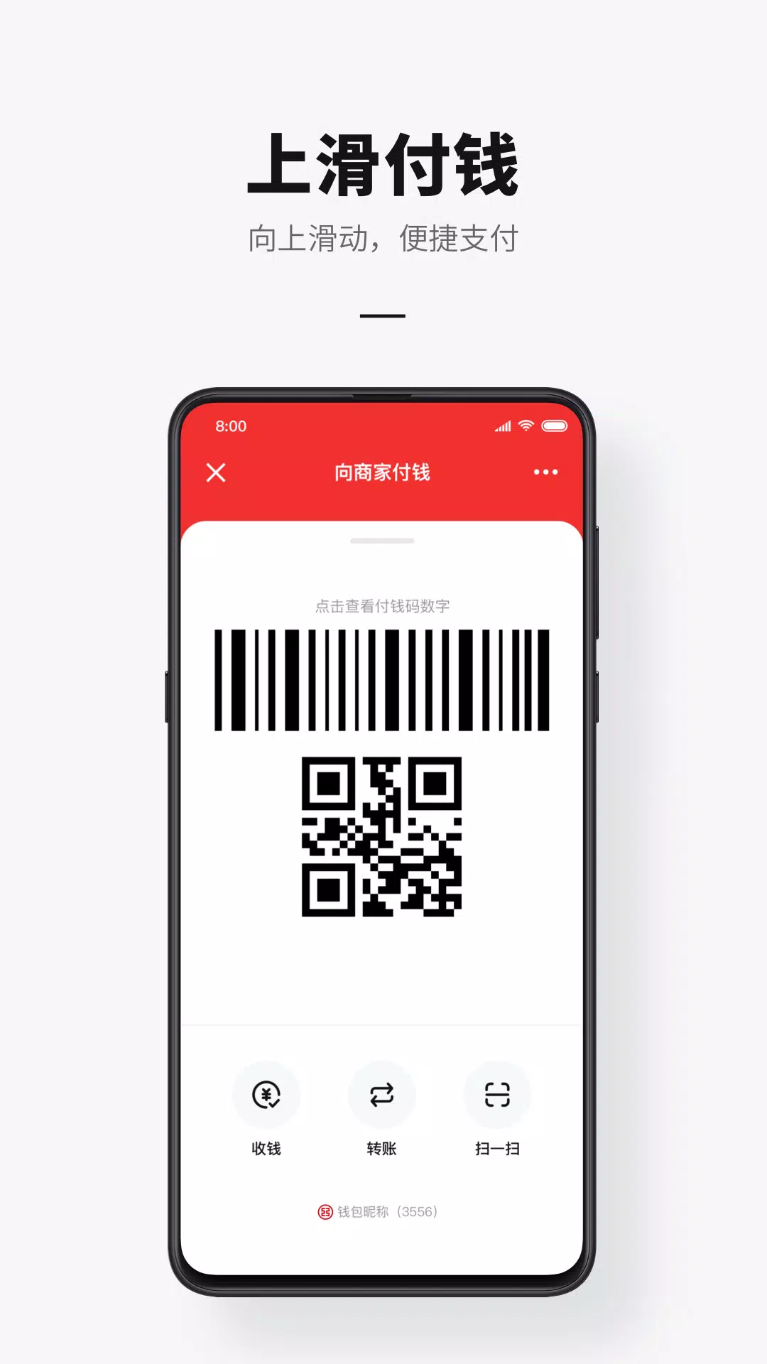 e-CNY Zrzut ekranu 2