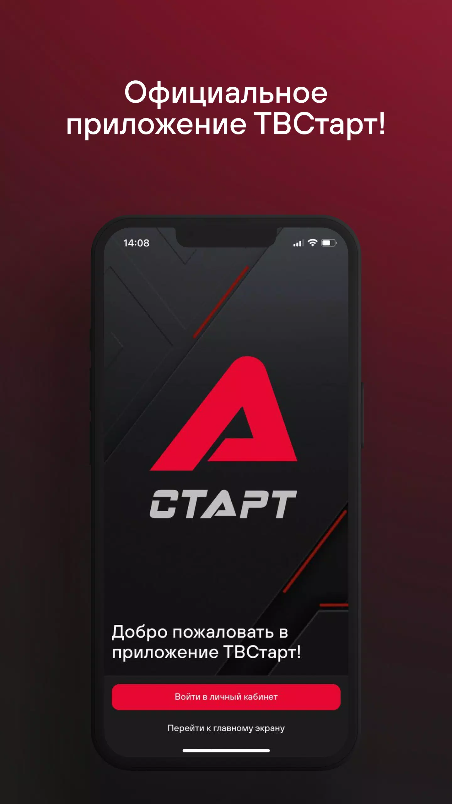 TVSTART Ảnh chụp màn hình 1