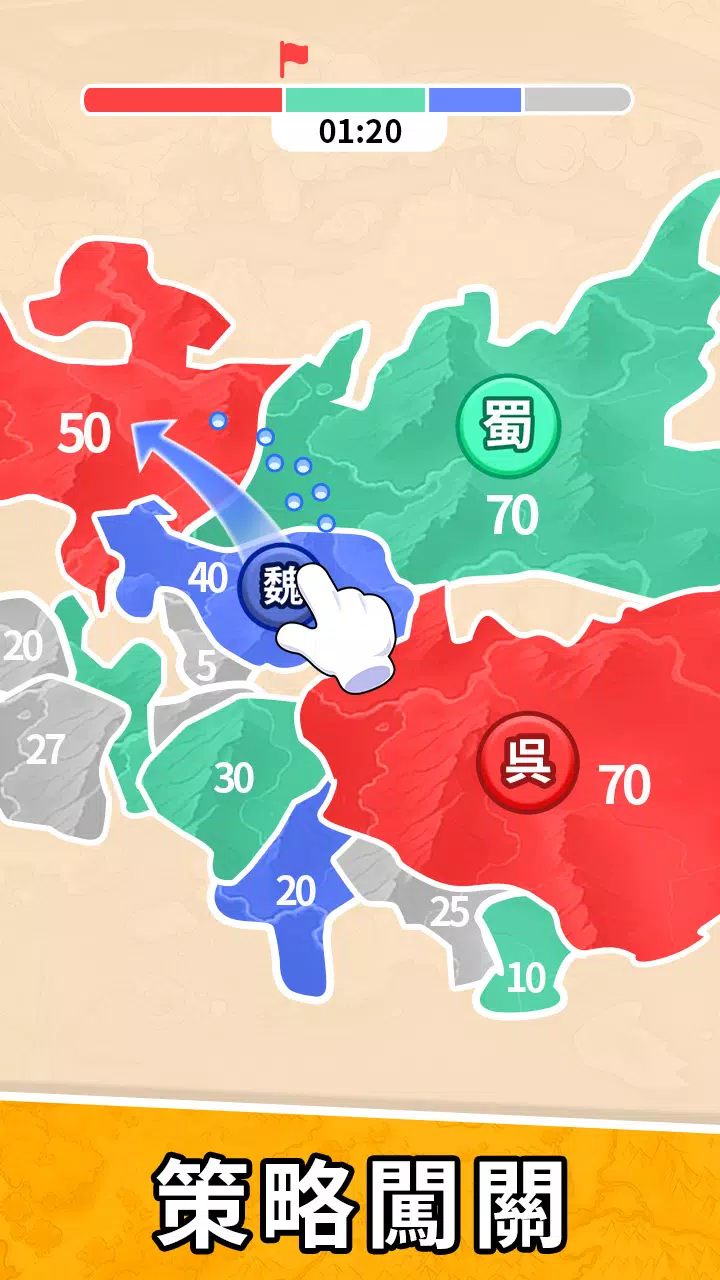 主公快逃：沙場對決應用截圖第3張