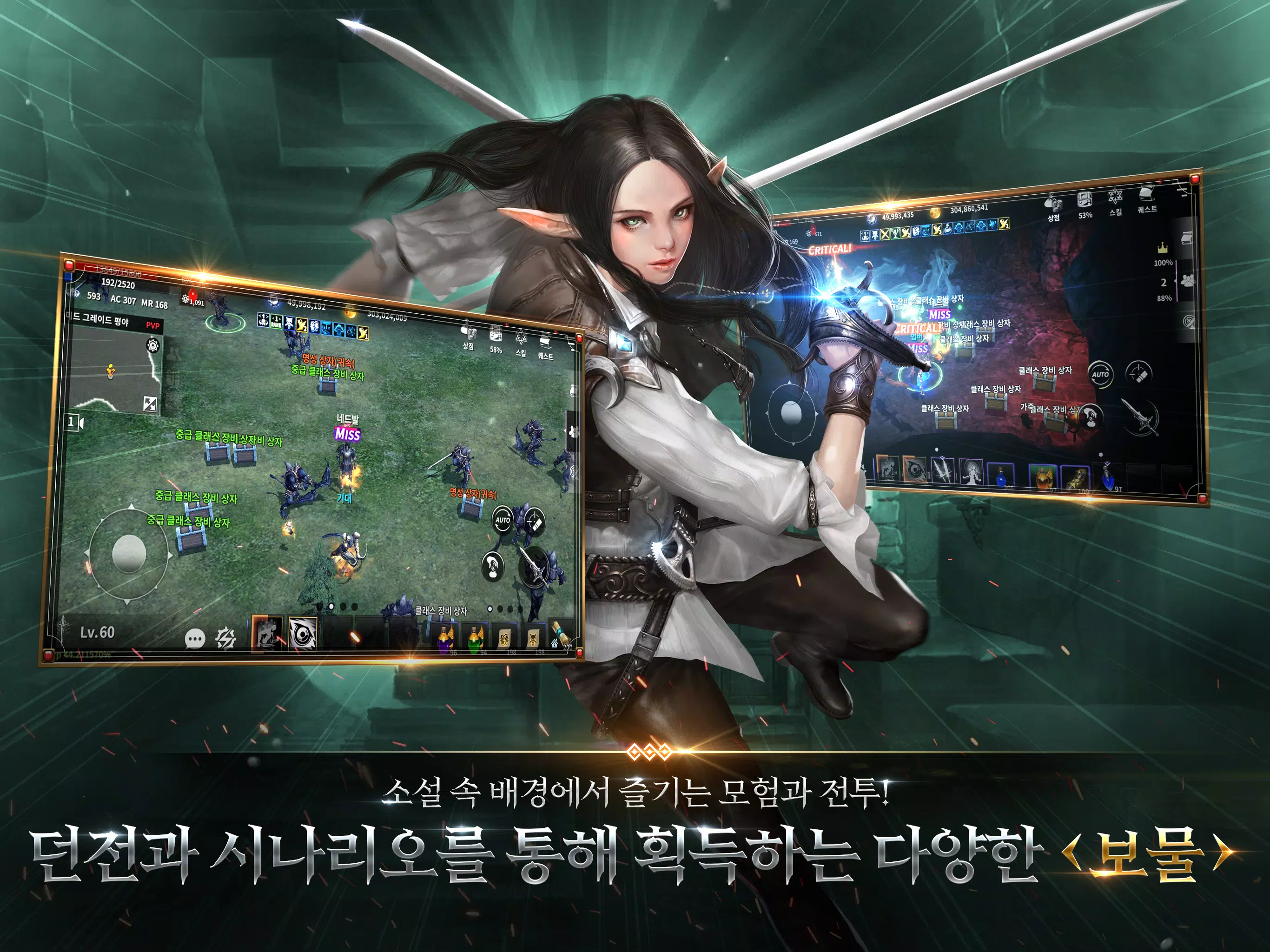 드래곤라자 오리진:국산 MMORPG ภาพหน้าจอ 3