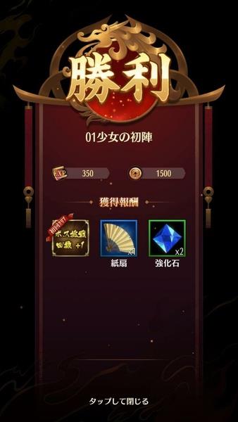 放置少女 - 百花繚乱の萌姫たち應用截圖第4張