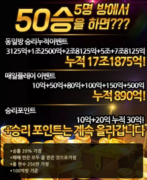 하이 바둑이 Captura de pantalla 2