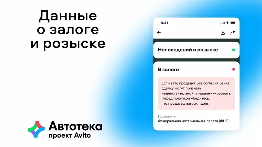Автотека: проверка авто по VIN Скриншот 4
