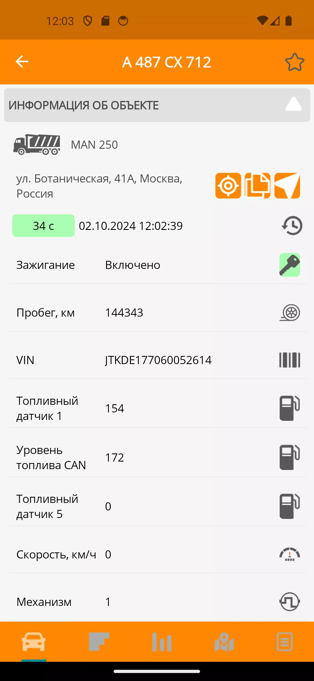CityPoint контроль автопарка Captura de pantalla 4